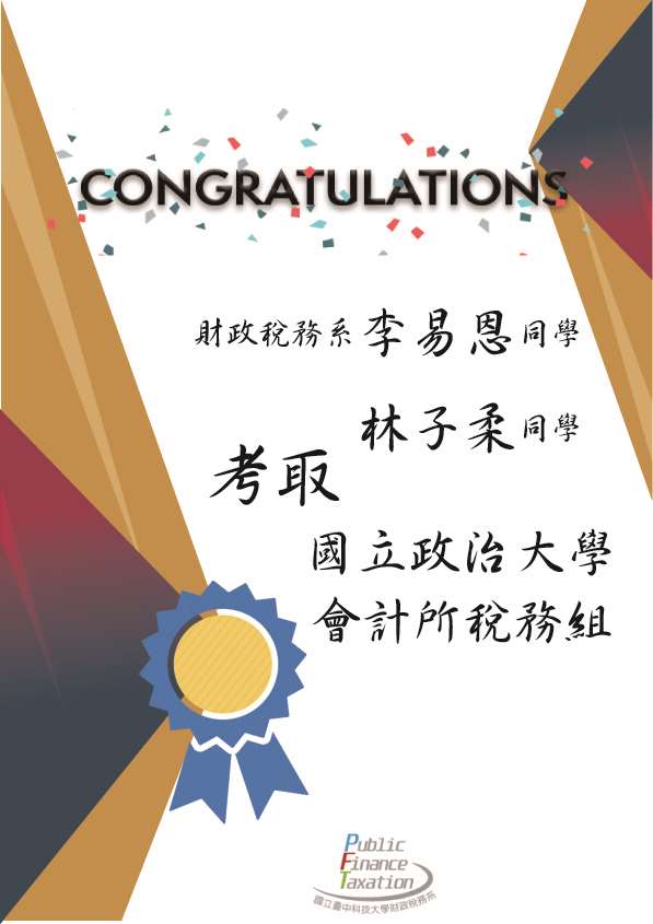 108年度榜單