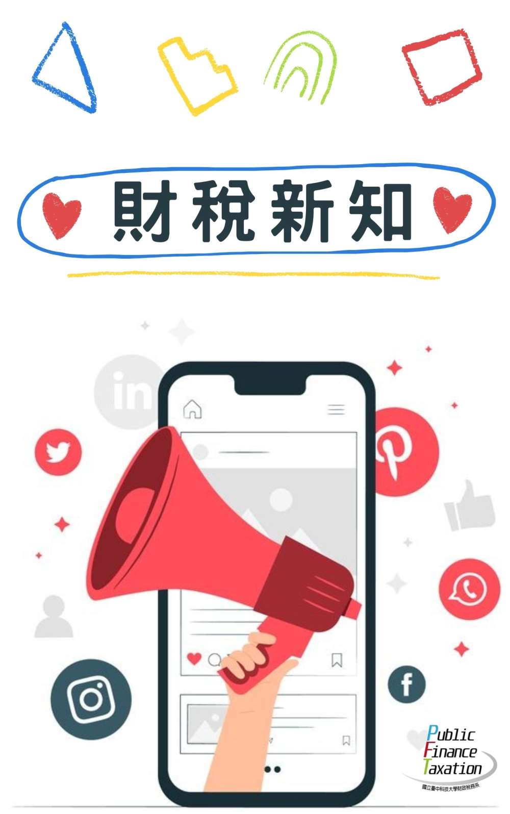 營業性質特殊之營業人其課稅方式及使用統一發票之規定