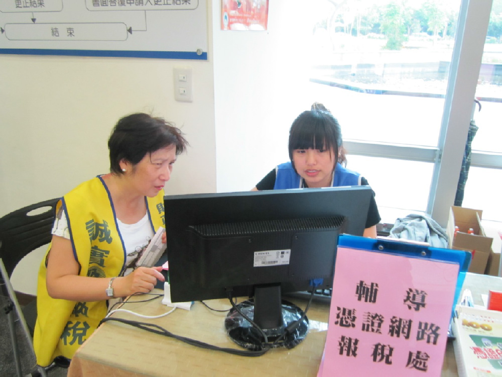 2011租稅申報-4