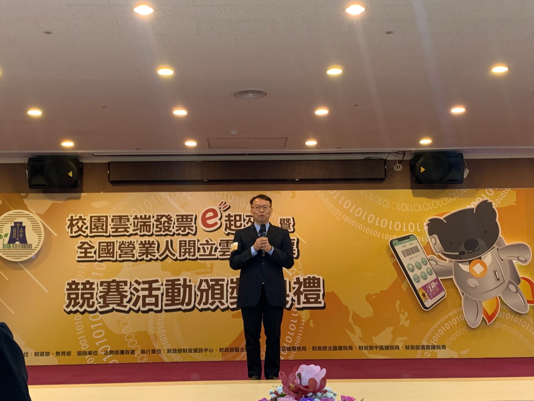108.11.29雲端發票e起來頒獎典禮_191203_0001