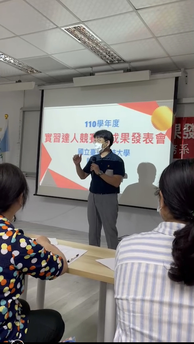 110學年度實習成果發表會9