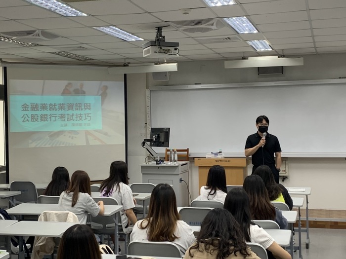 陳錦龍-金融就業資訊分享4