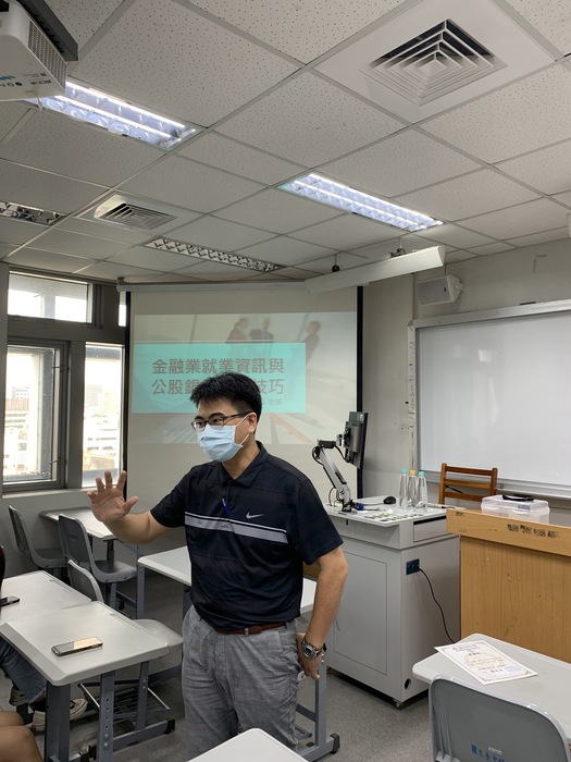 陳錦龍-金融就業資訊分享17