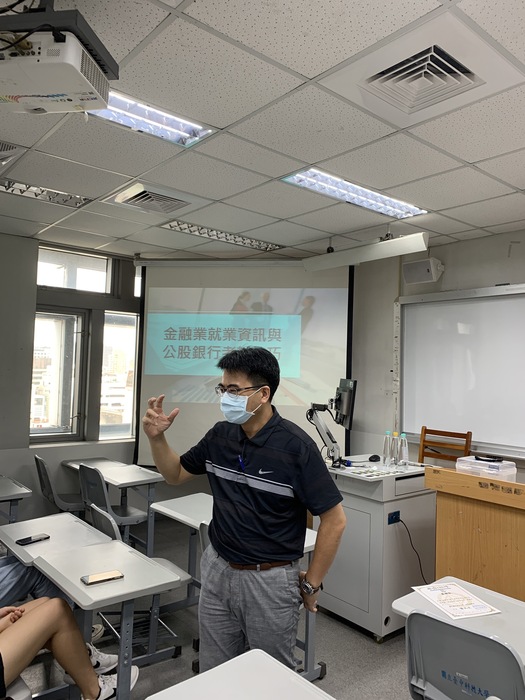 陳錦龍-金融就業資訊分享18