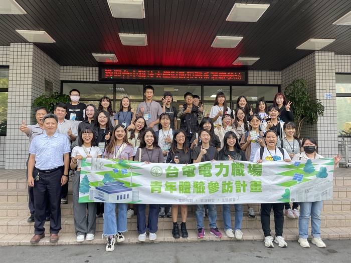 台電國營事業職場參訪2