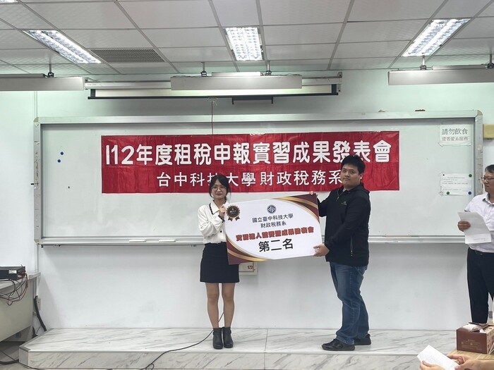 112學年度實習成果發表會2