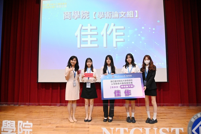 114學年度商學院暨全國高中職專題競賽學術論文組獲得第三名、佳作2