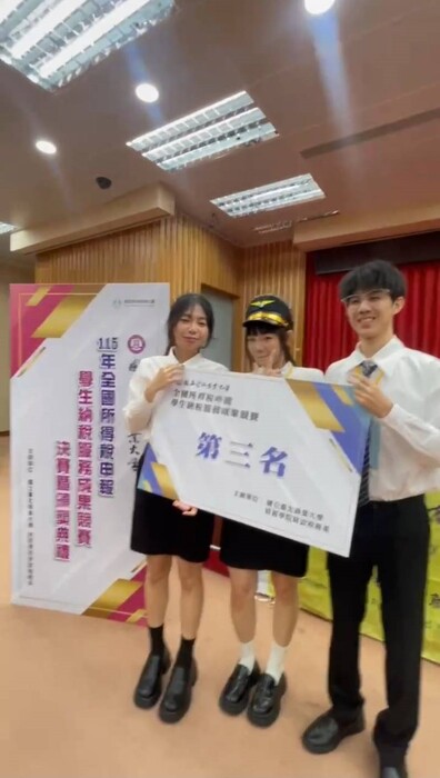 115年全國所得稅申報學生納稅服務成果競賽獲獎第三名1
