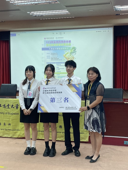 115年全國所得稅申報學生納稅服務成果競賽獲獎第三名10