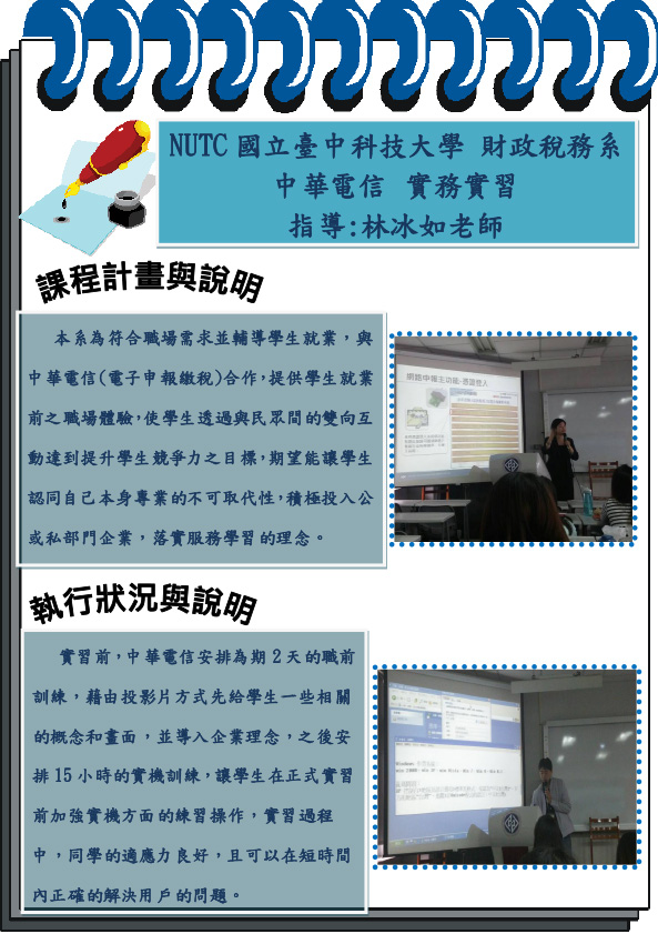 2015中華電信-1