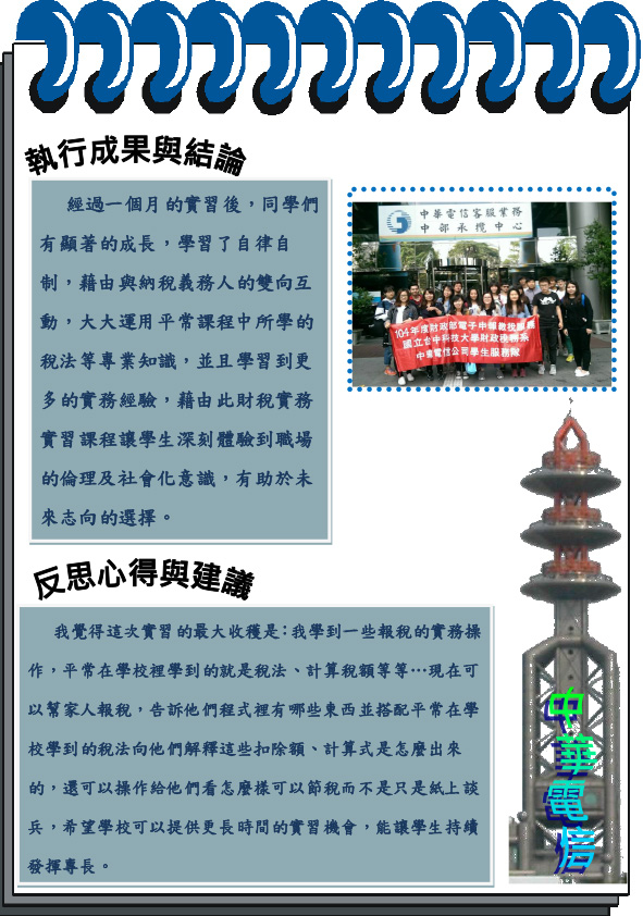 2015中華電信-2