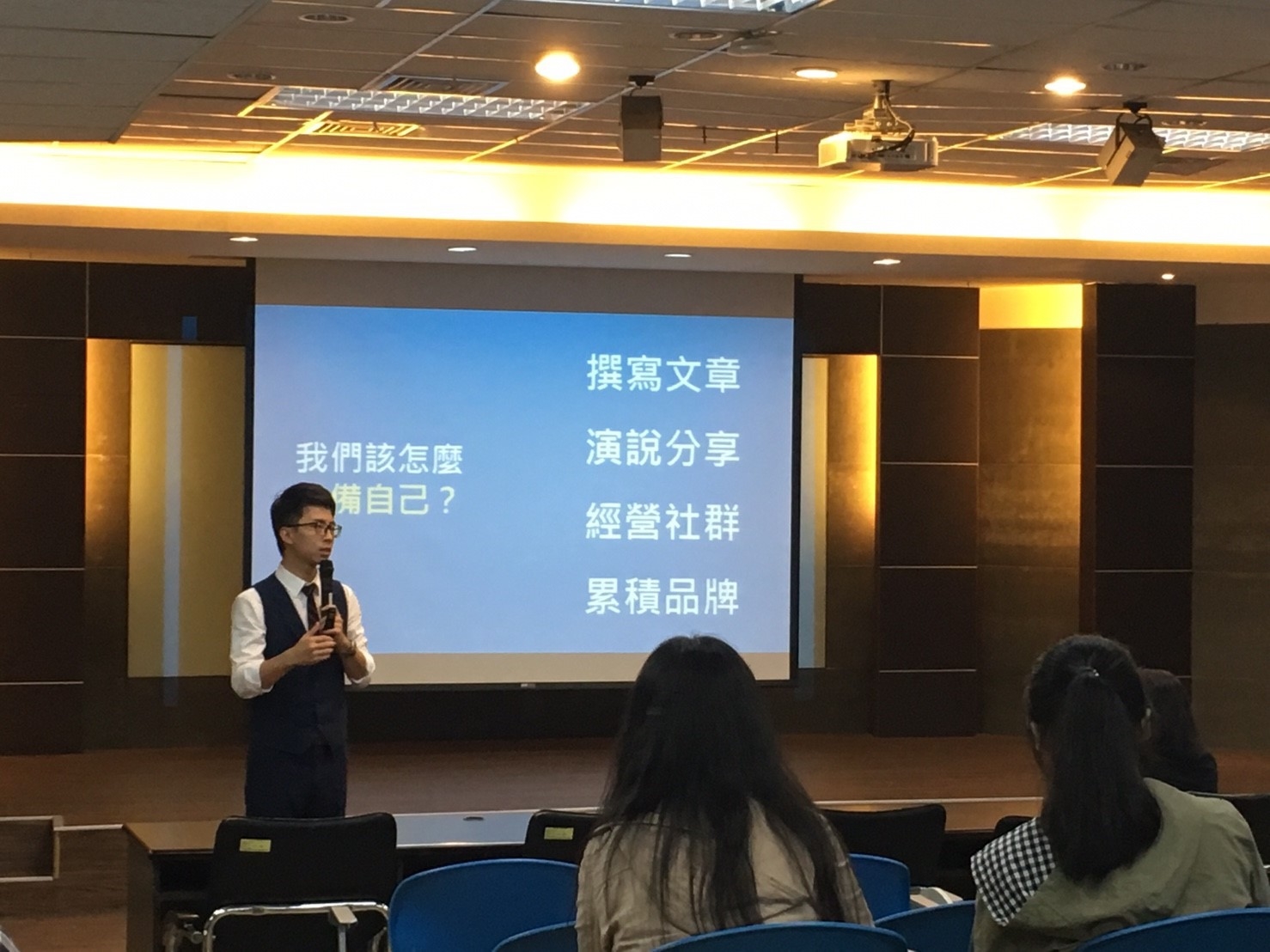20170616_林建華經理演講_170713_0001