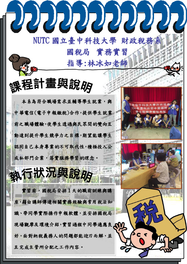 2015國稅局-1