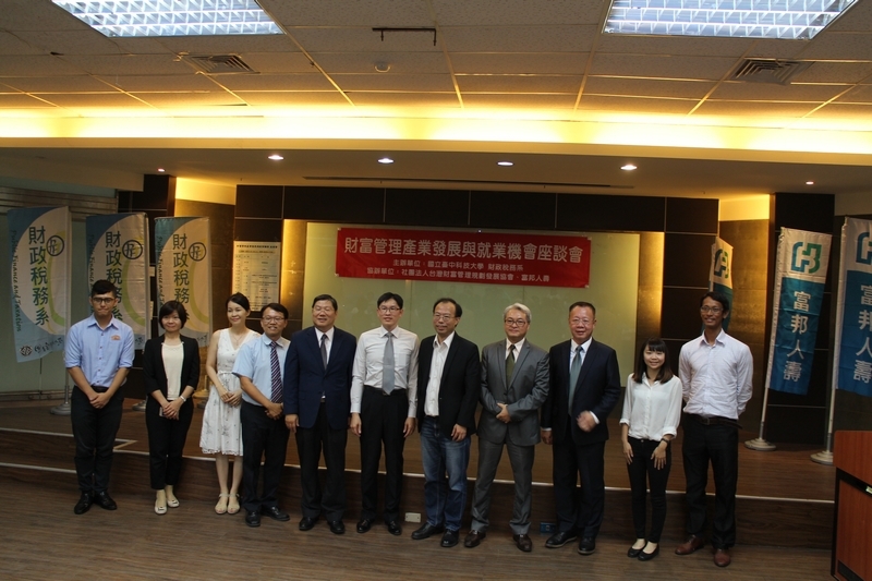 2017.09.20『財富管理產業發展與_171011_0012