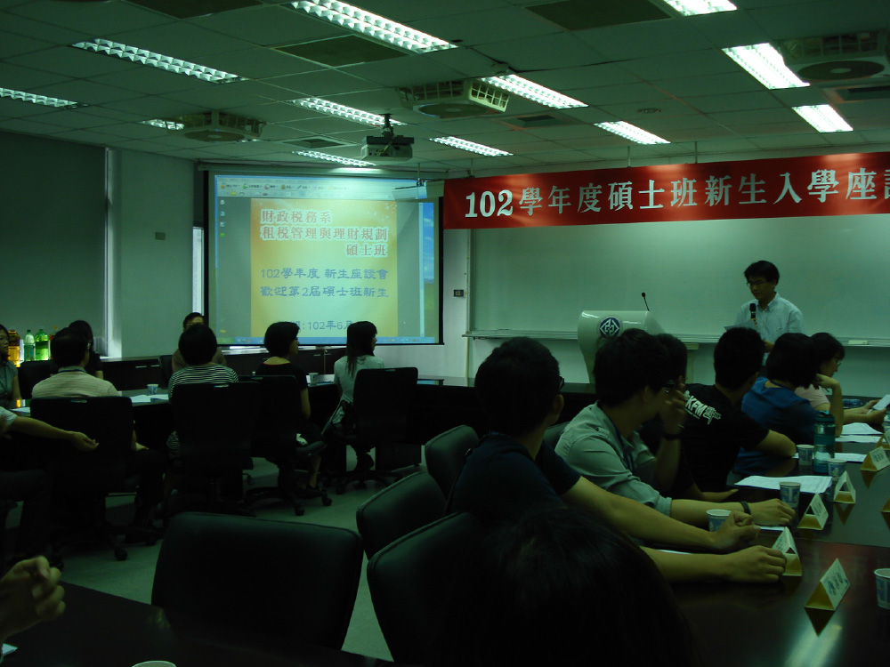 102學年度碩士班新生入學座談-2
