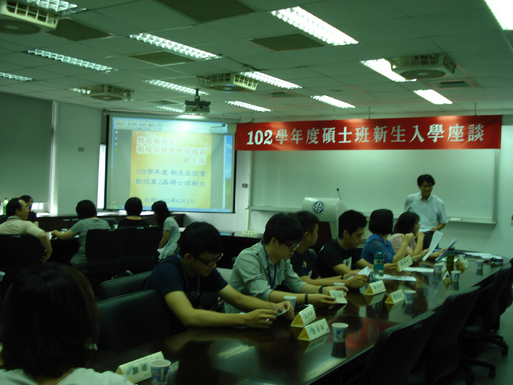 102學年度碩士班新生入學座談-3