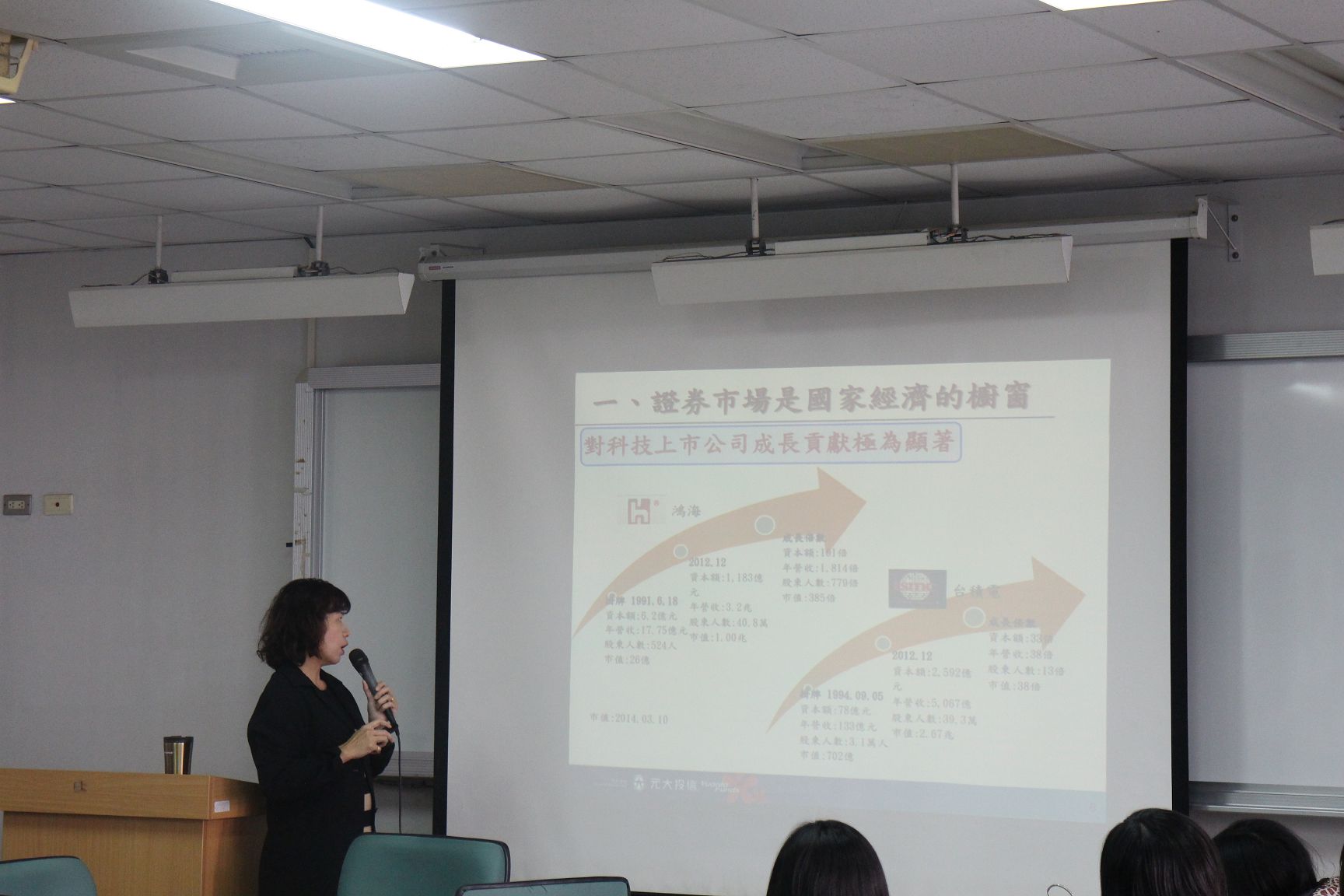 李燕宜副理專題演講6