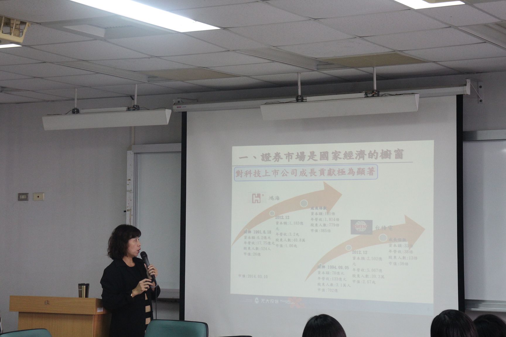 李燕宜副理專題演講7