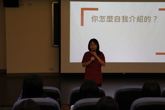 職涯規劃與定位走出屬於自己的人生道路-自我介紹練習04