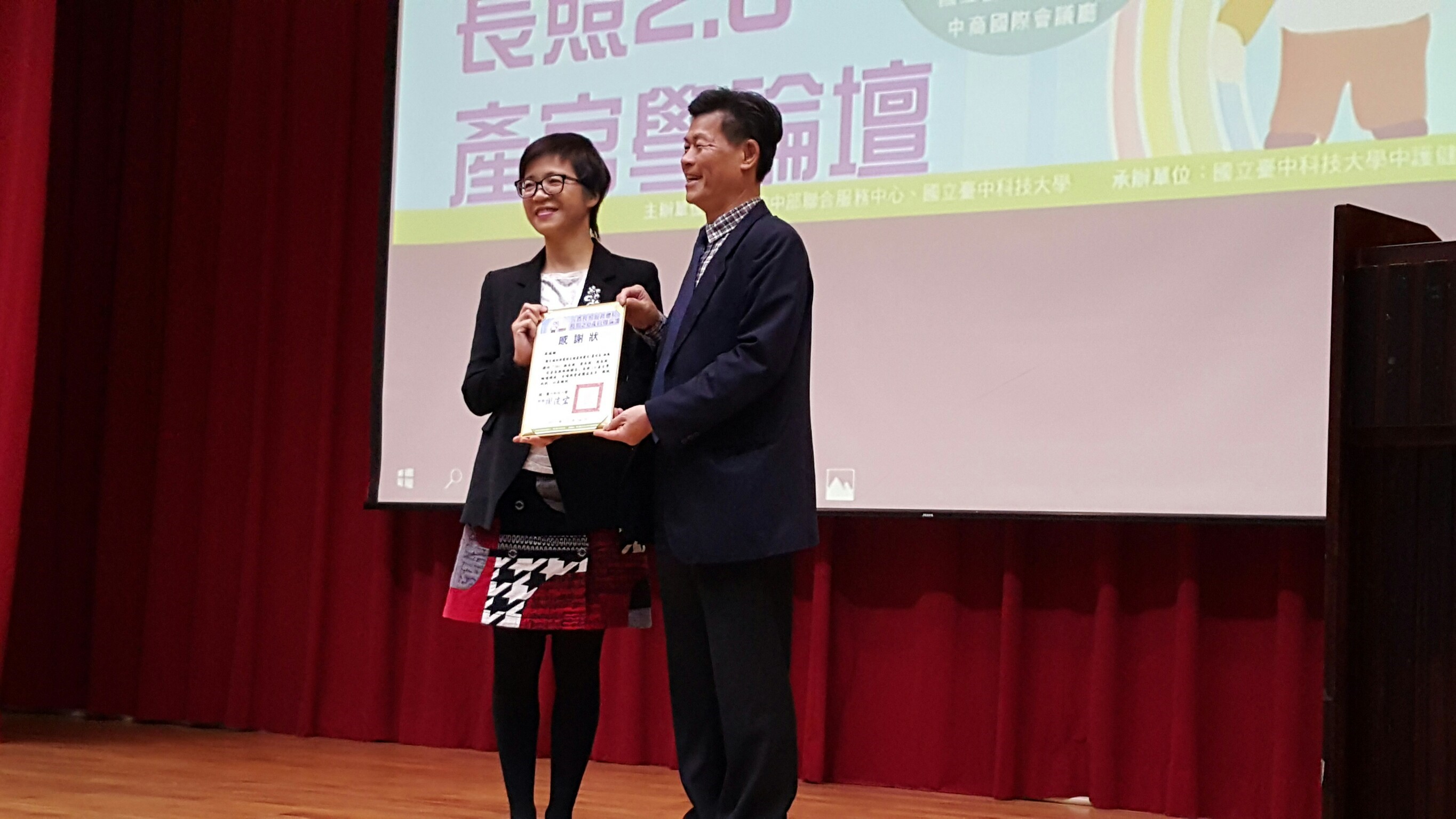 20171204 長照2.0產官學論_171218_0008