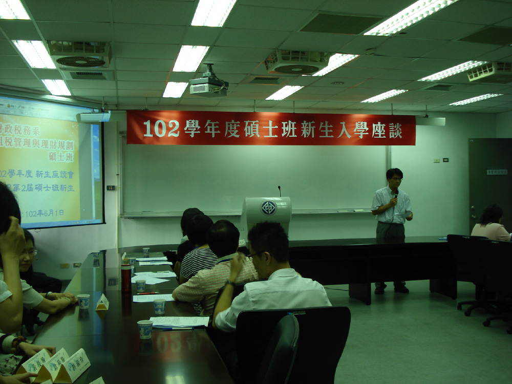 102學年度第二屆碩士班新生入學座談會