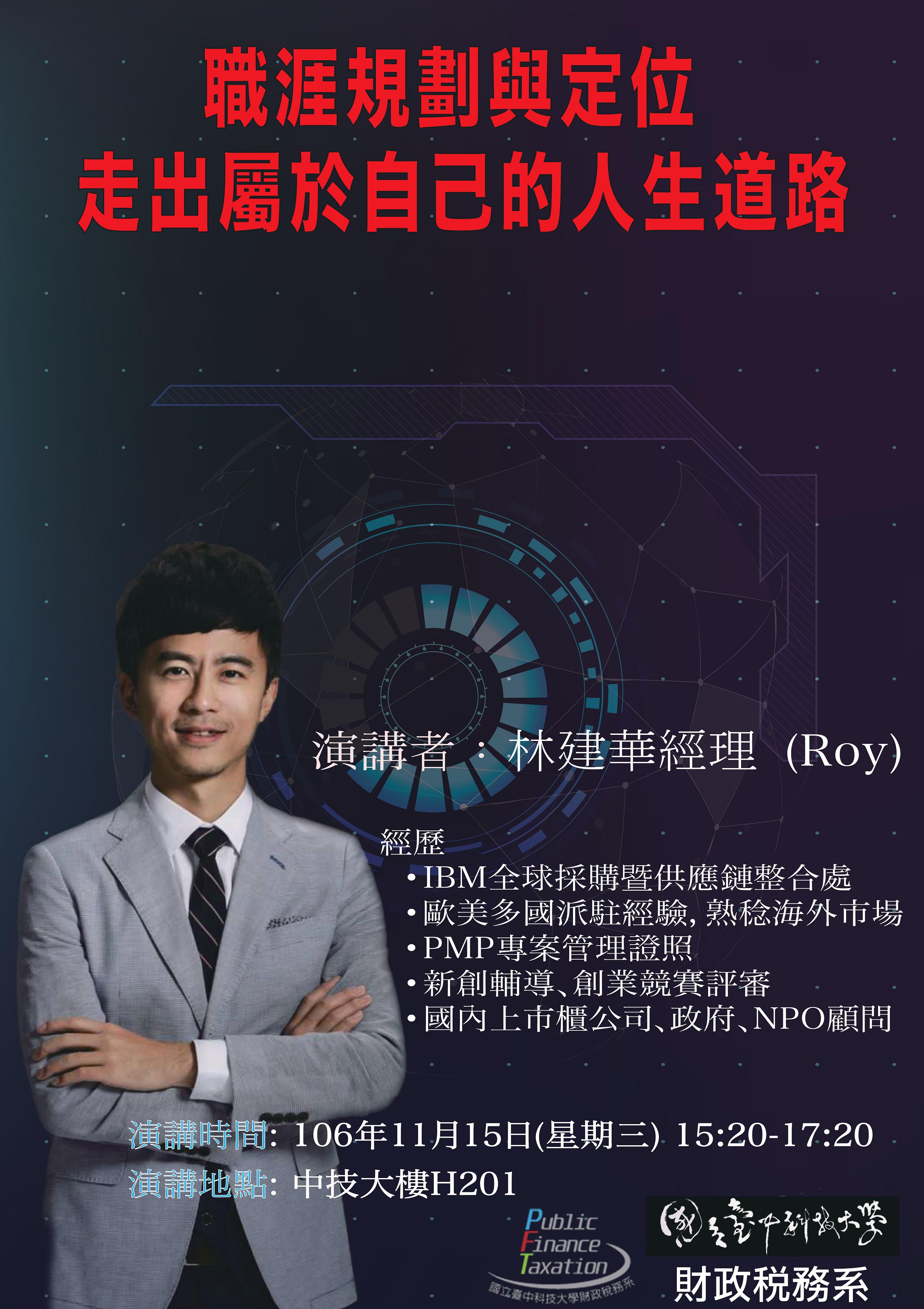 職涯規劃與定位走出屬於自己的人生道路