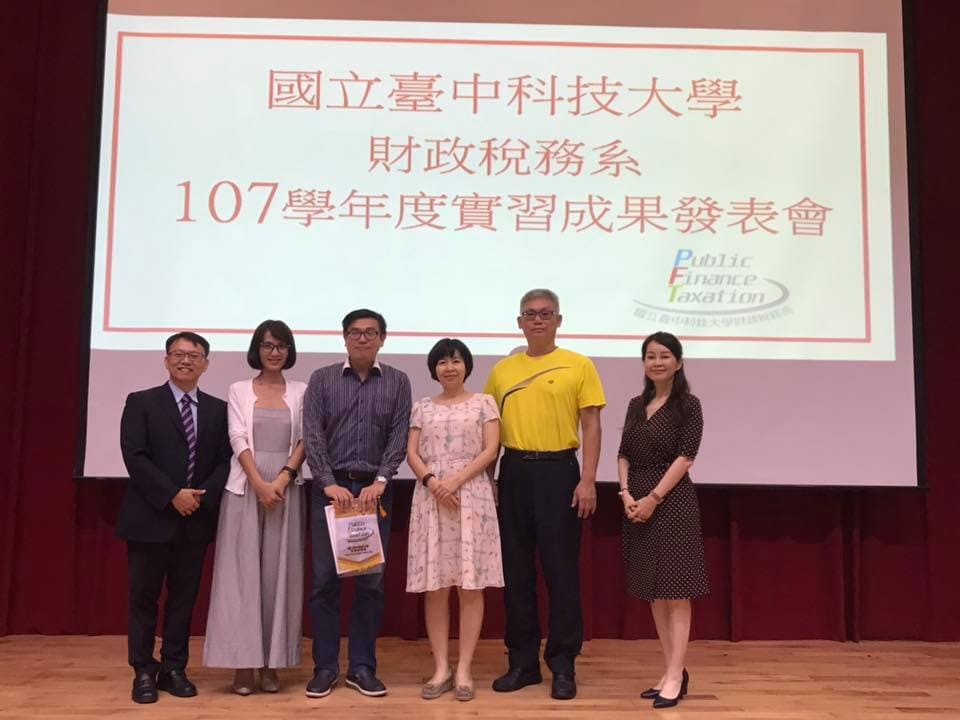 2019年實習成果發表