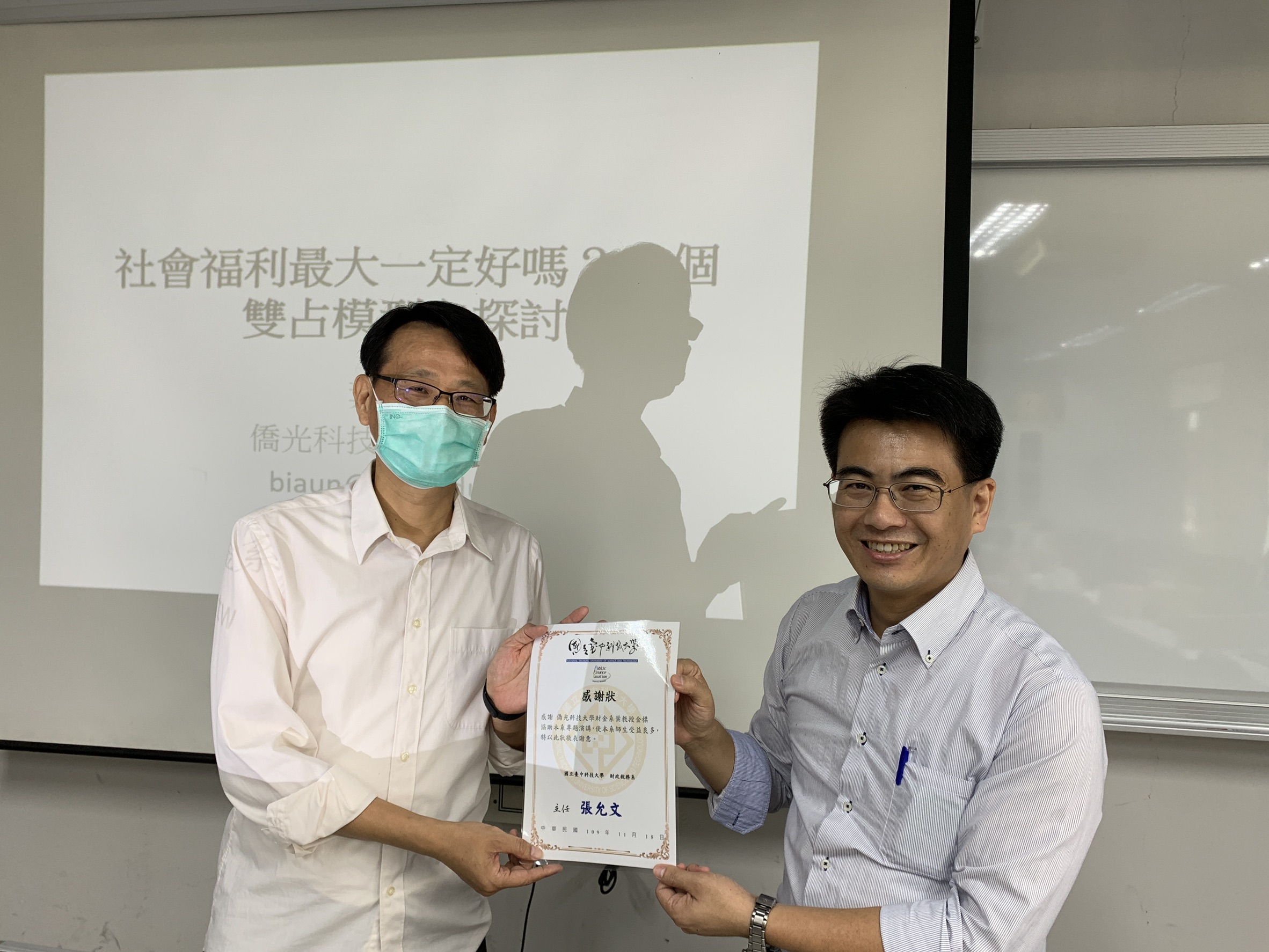 碩士班演講-教學品保課程作業