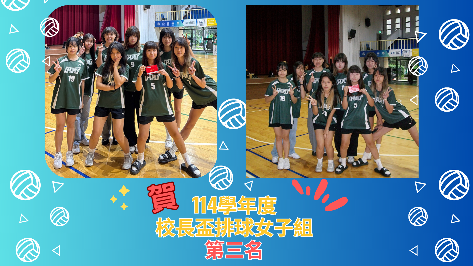 恭賀!! 114學年度校長盃排球女子組第三名